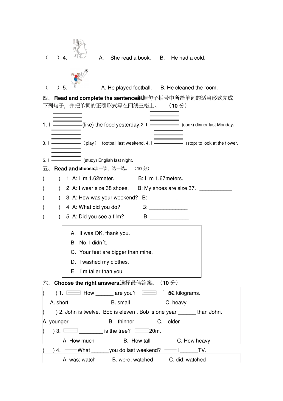 【精品】山东枣庄六年级下册英语期中考试卷人教Pep含答案_第2页