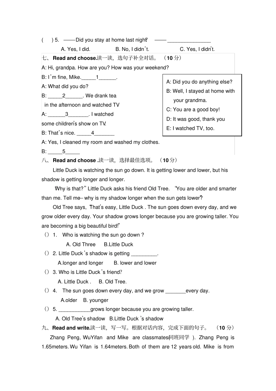 【精品】山东枣庄六年级下册英语期中考试卷人教Pep含答案_第3页