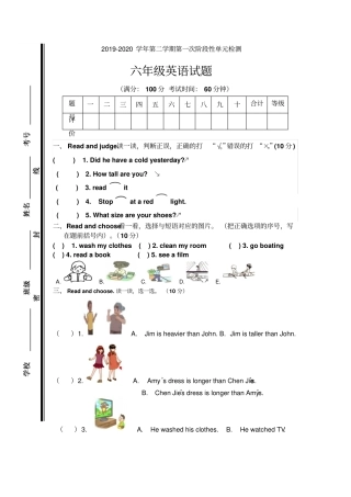 【精品】山东枣庄六年级下册英语期中考试卷人教Pep含答案