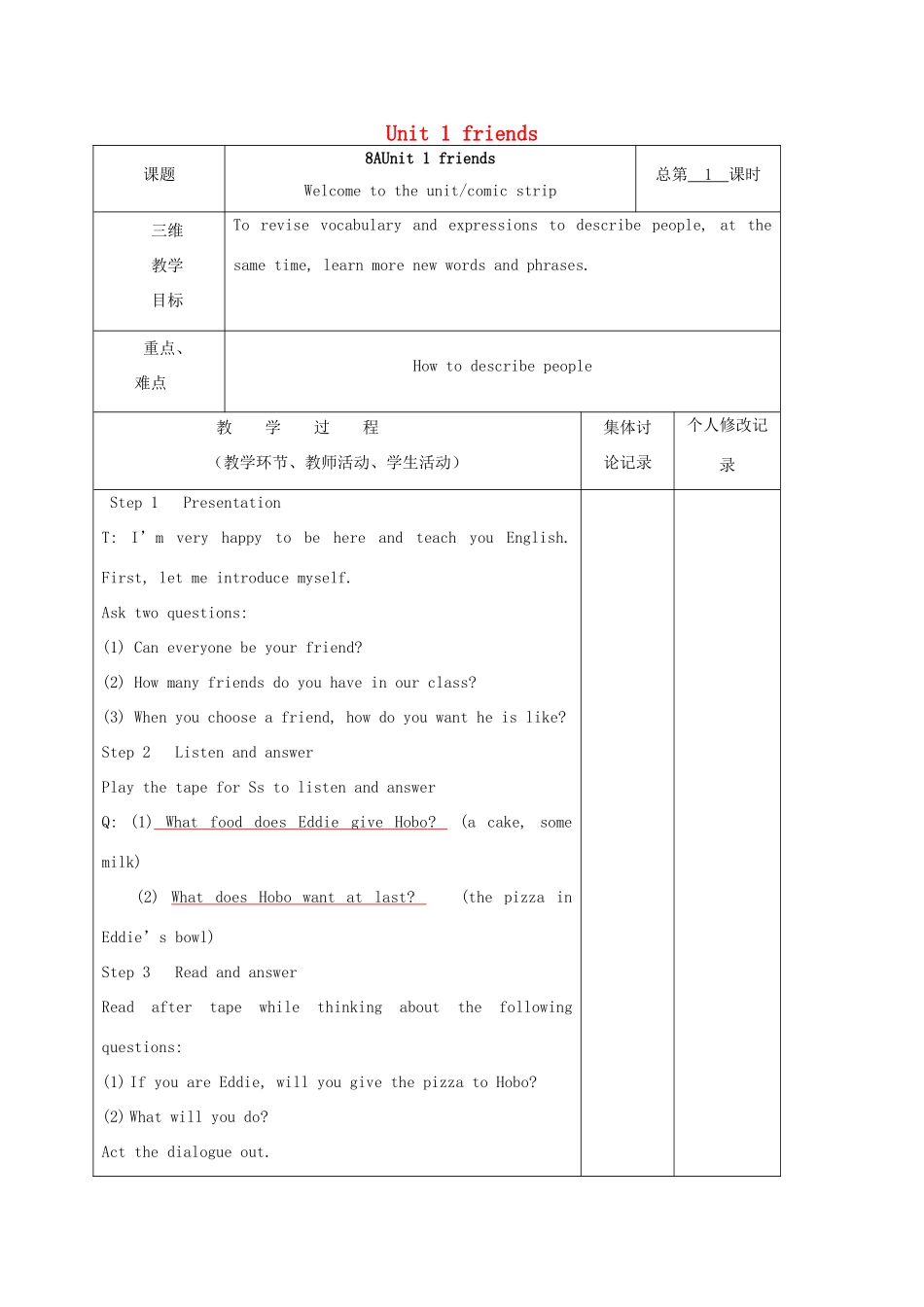八年级英语上册 Unit 1 friends Welcome to the unit  comic strip教案 （新版）牛津版-（新版）牛津版初中八年级上册英语教案_第1页