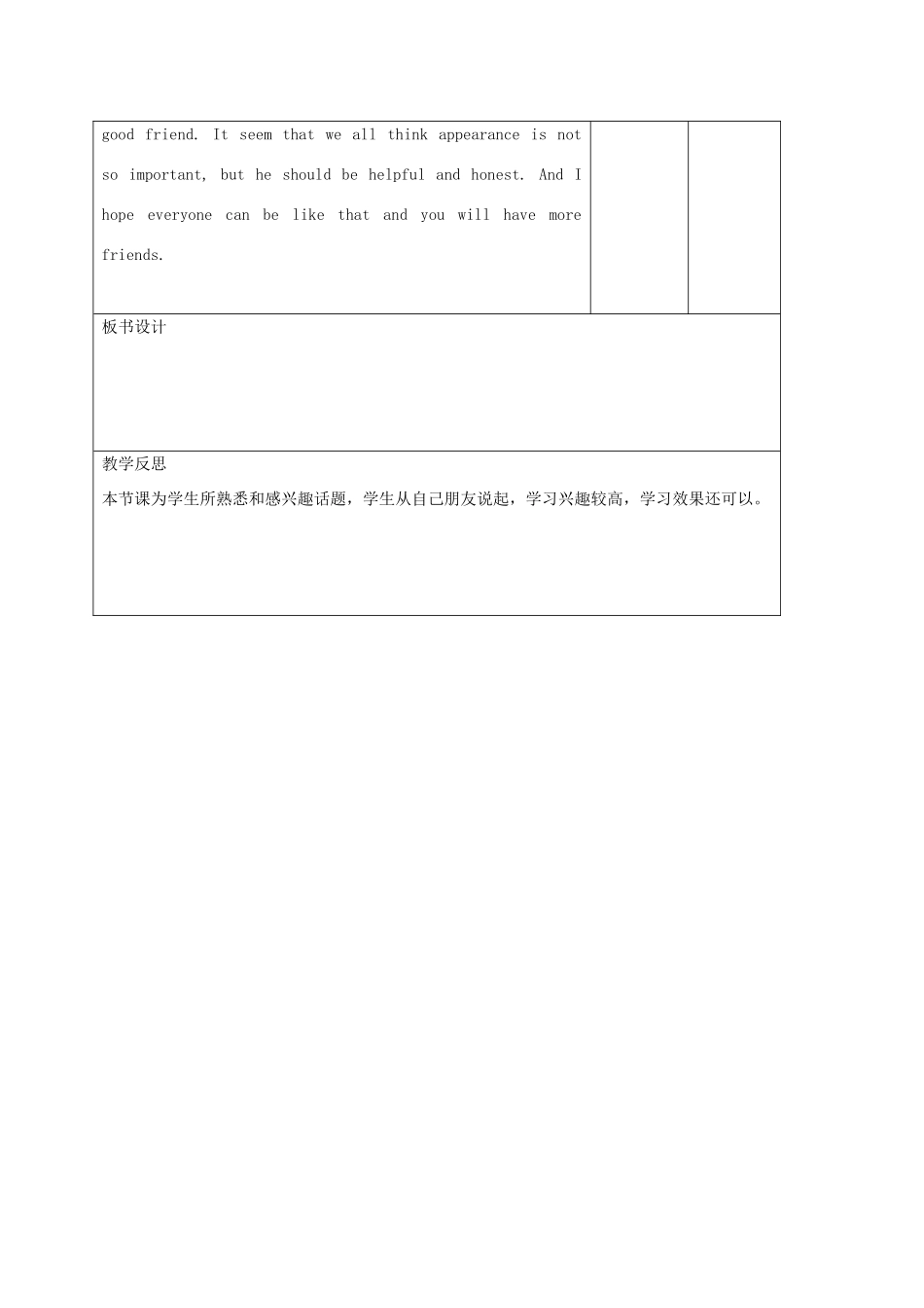 八年级英语上册 Unit 1 friends Welcome to the unit  comic strip教案 （新版）牛津版-（新版）牛津版初中八年级上册英语教案_第3页