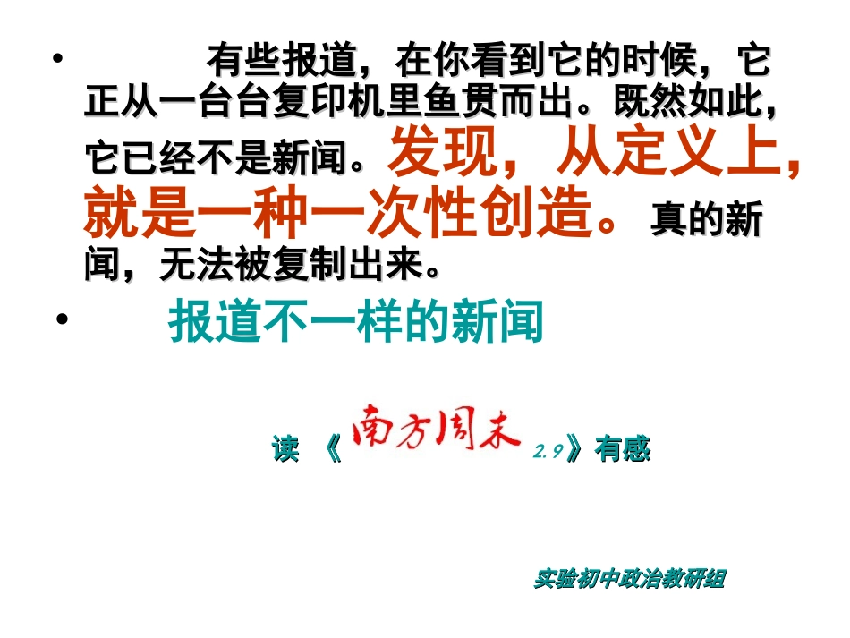 一个中学老师的“教育家梦”_第2页