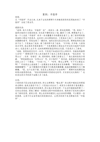 案例：书报亭