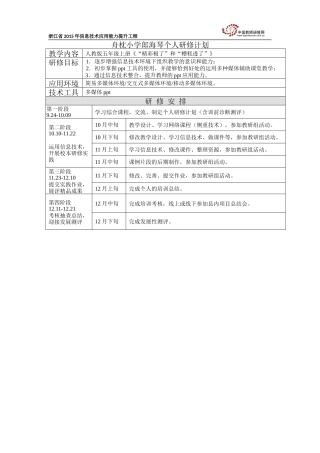 舟枕小学郎海琴