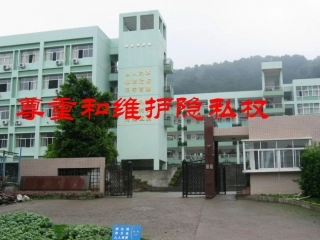 尊重和爱护隐私权