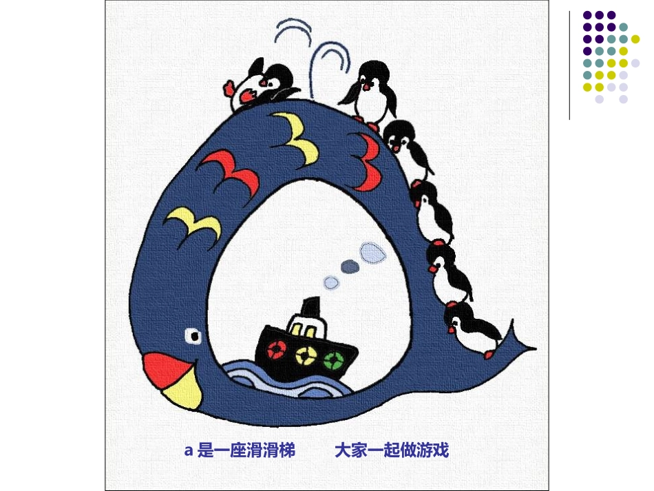 我的拼音卡片_第2页