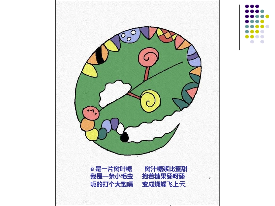 我的拼音卡片_第3页