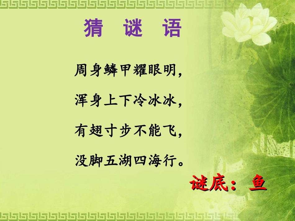 《小儿垂钓》_第2页