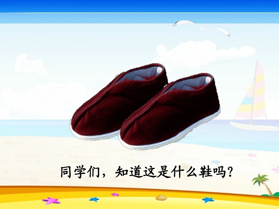 棉鞋里的阳光_第2页