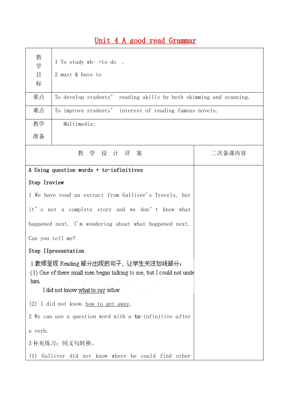 八年级英语下册 Unit 4 A Good Read Grammar教案 （新版）牛津版-（新版）牛津版初中八年级下册英语教案_第1页