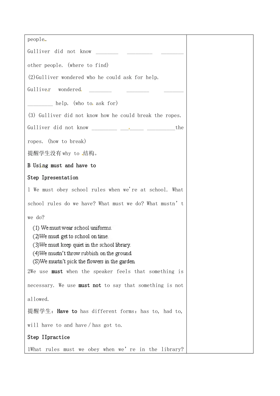 八年级英语下册 Unit 4 A Good Read Grammar教案 （新版）牛津版-（新版）牛津版初中八年级下册英语教案_第2页