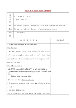 八年级英语下册 Unit 4 A Good Read Grammar教案 （新版）牛津版-（新版）牛津版初中八年级下册英语教案