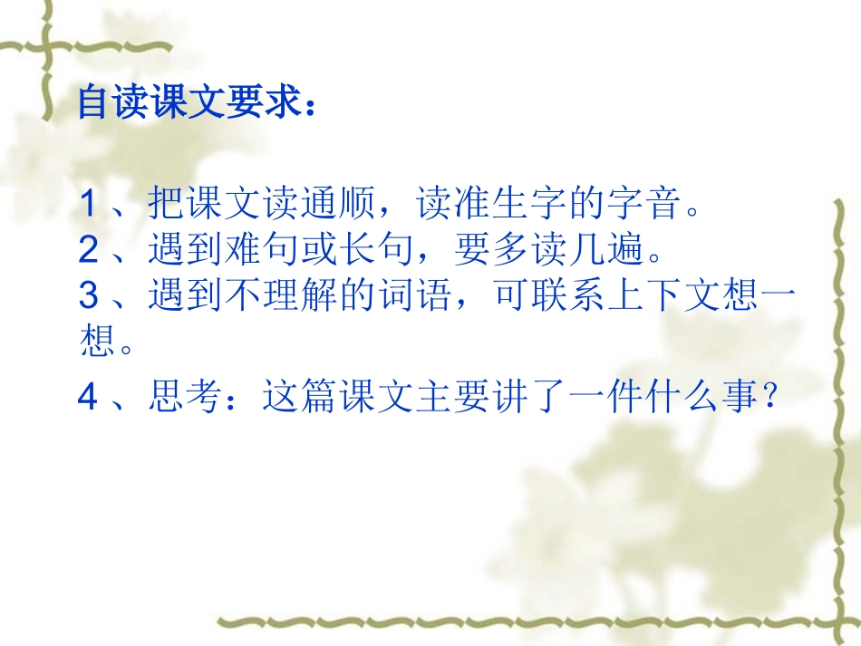 （正式）大江保卫战_第3页