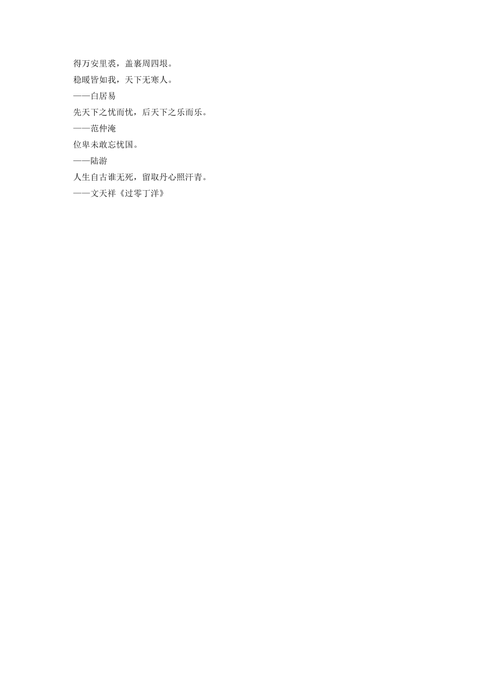 九年级语文上册 2 古风两首 茅屋为秋风所破歌教案 长春版-长春版初中九年级上册语文教案_第3页