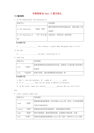 八年级英语上册 Unit 3 A day out复习讲义 译林牛津版