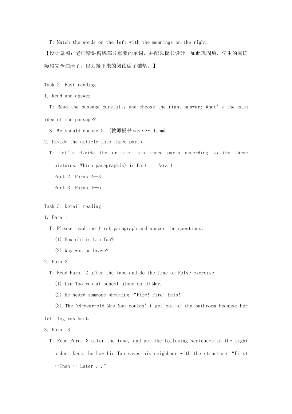 七年级英语下册 Unit 7 Abilities Reading I教案 （新版）牛津版-（新版）牛津版初中七年级下册英语教案_第3页