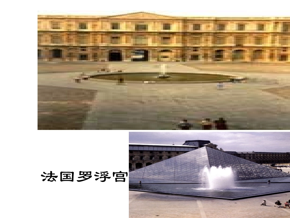米洛的维纳斯课件_第3页