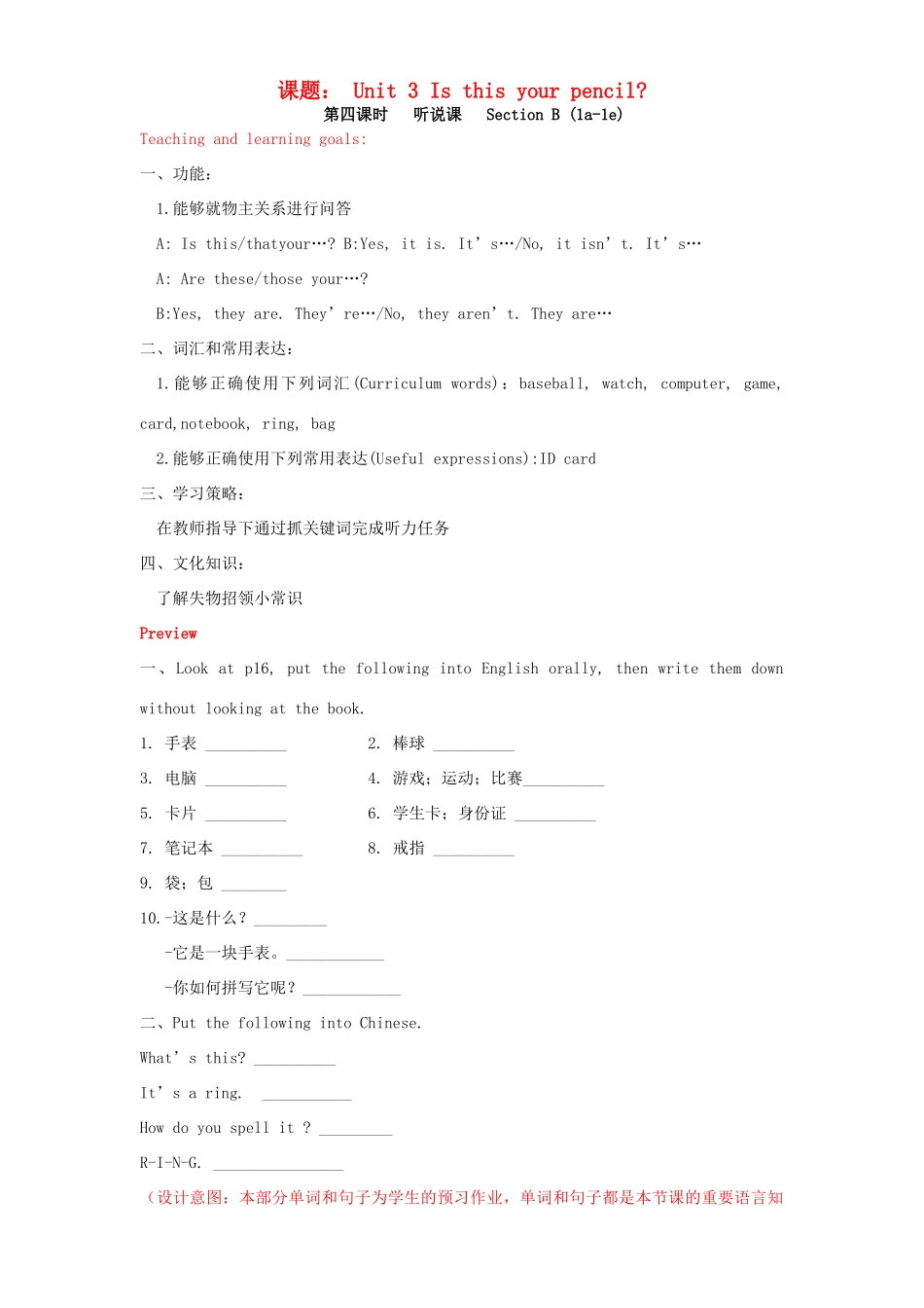 Unit 3 第四课时 Section B 1a-1e_第1页