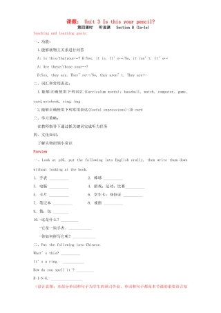 Unit 3 第四课时 Section B 1a-1e