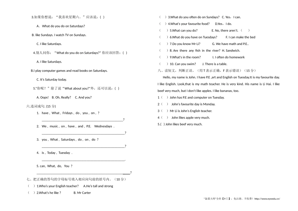 卢氏县东明一小五年级英语上册期末试卷_第2页