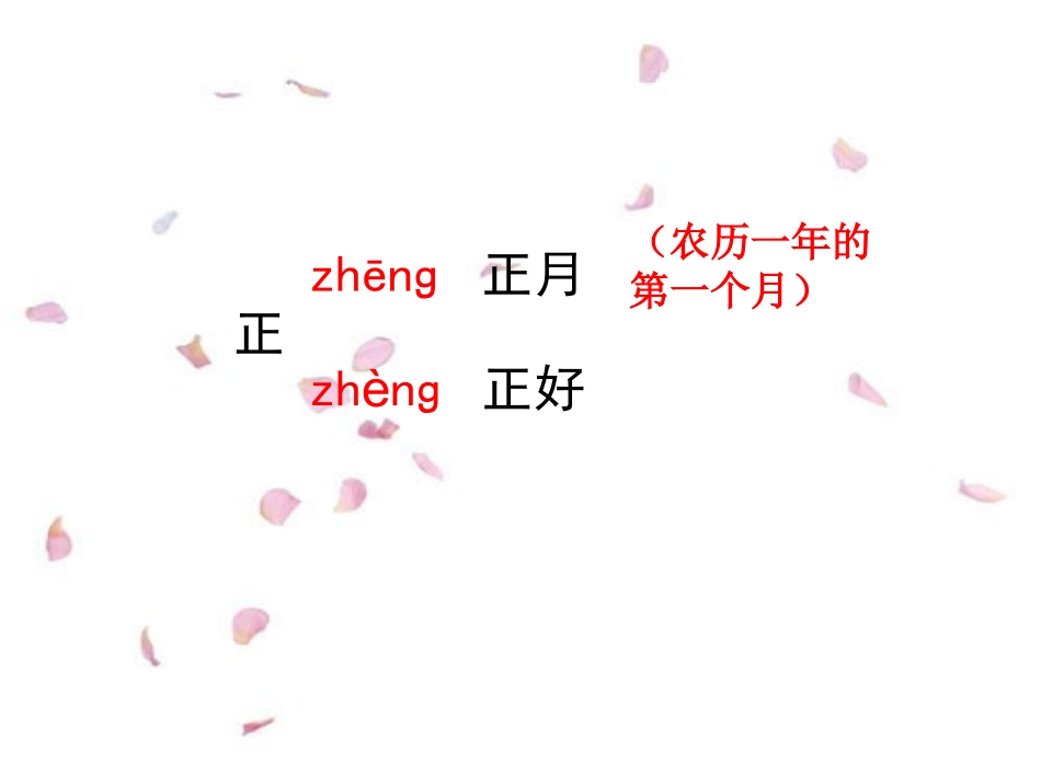 《师恩难忘》课件_第3页
