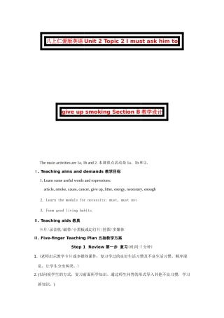 八上仁爱版英语Unit 2 Topic 2 I must ask him to give up smoking Section B教学设计
