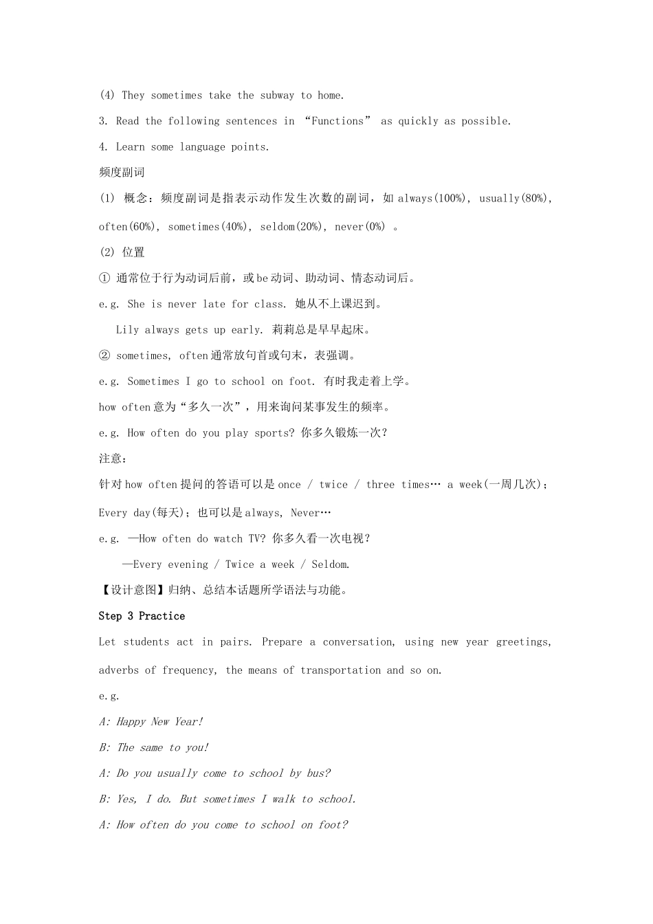 七年级英语下册 Unit 5 Our school life Topic 1 I usually come to school by subway Section D教案 （新版）仁爱版-（新版）仁爱版初中七年级下册英语教案_第2页