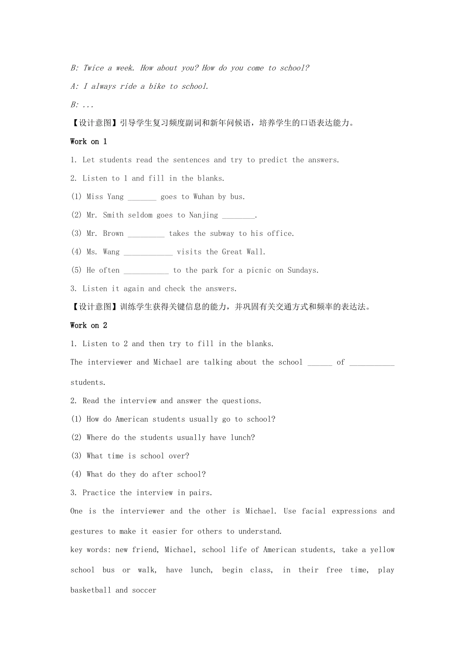 七年级英语下册 Unit 5 Our school life Topic 1 I usually come to school by subway Section D教案 （新版）仁爱版-（新版）仁爱版初中七年级下册英语教案_第3页