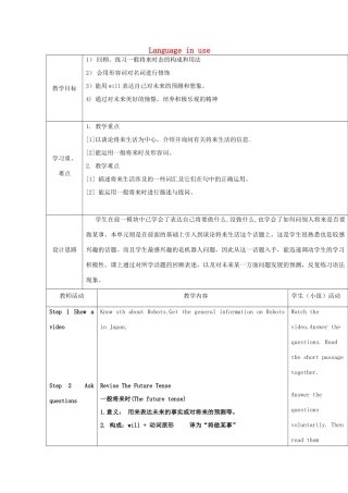 七年级英语下册 Module 4 Life in the future Unit 3 Language in use教案 （新版）外研版-（新版）外研版初中七年级下册英语教案