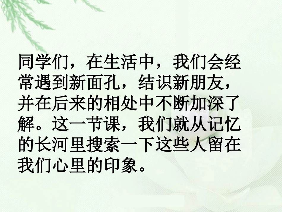 人教版六年级上册口语交际、习作五_第3页