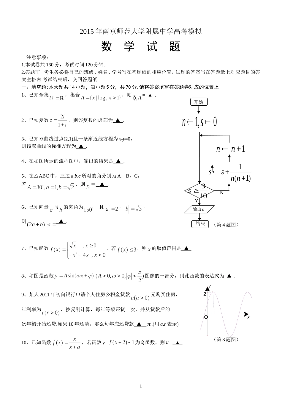 一模模拟试卷二_第1页