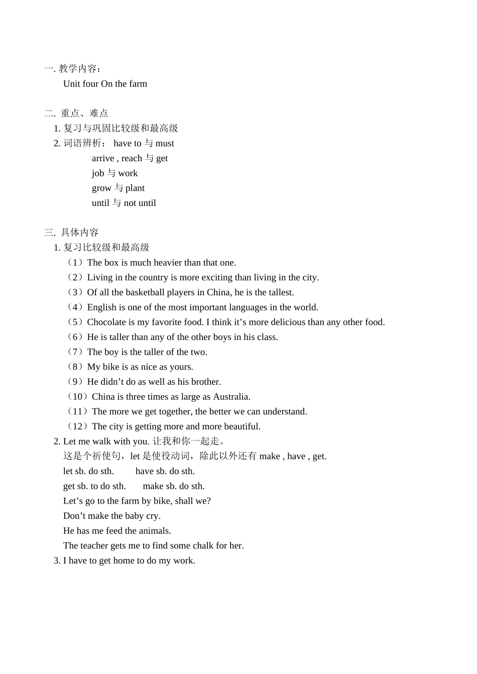 八年级英语上 Unit four On the farm教案_第1页