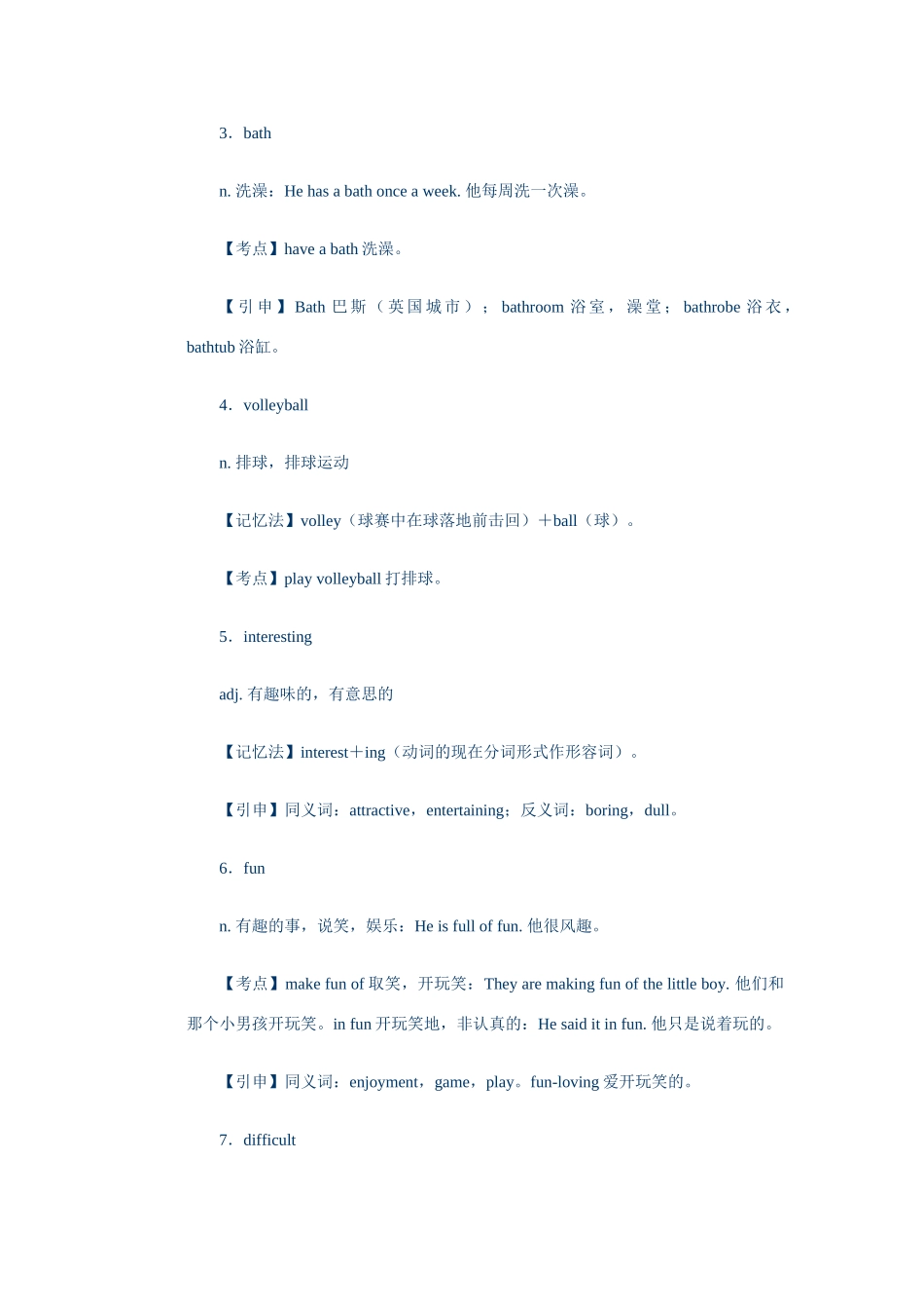 c1unit 5 do you have a soccer ball_第3页