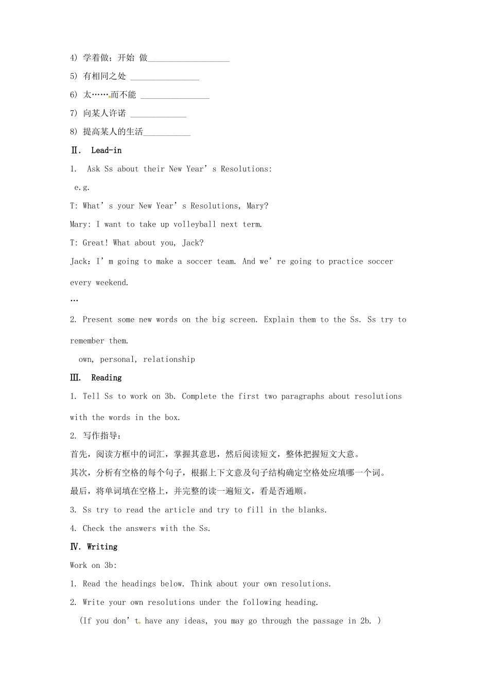 云南省师范大学五华区实验中学八年级英语上册 Unit 6 I’m going to study computer science Period 4教案 （新版）人教新目标版_第2页