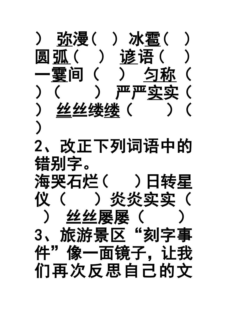 看云识天气作业_第2页