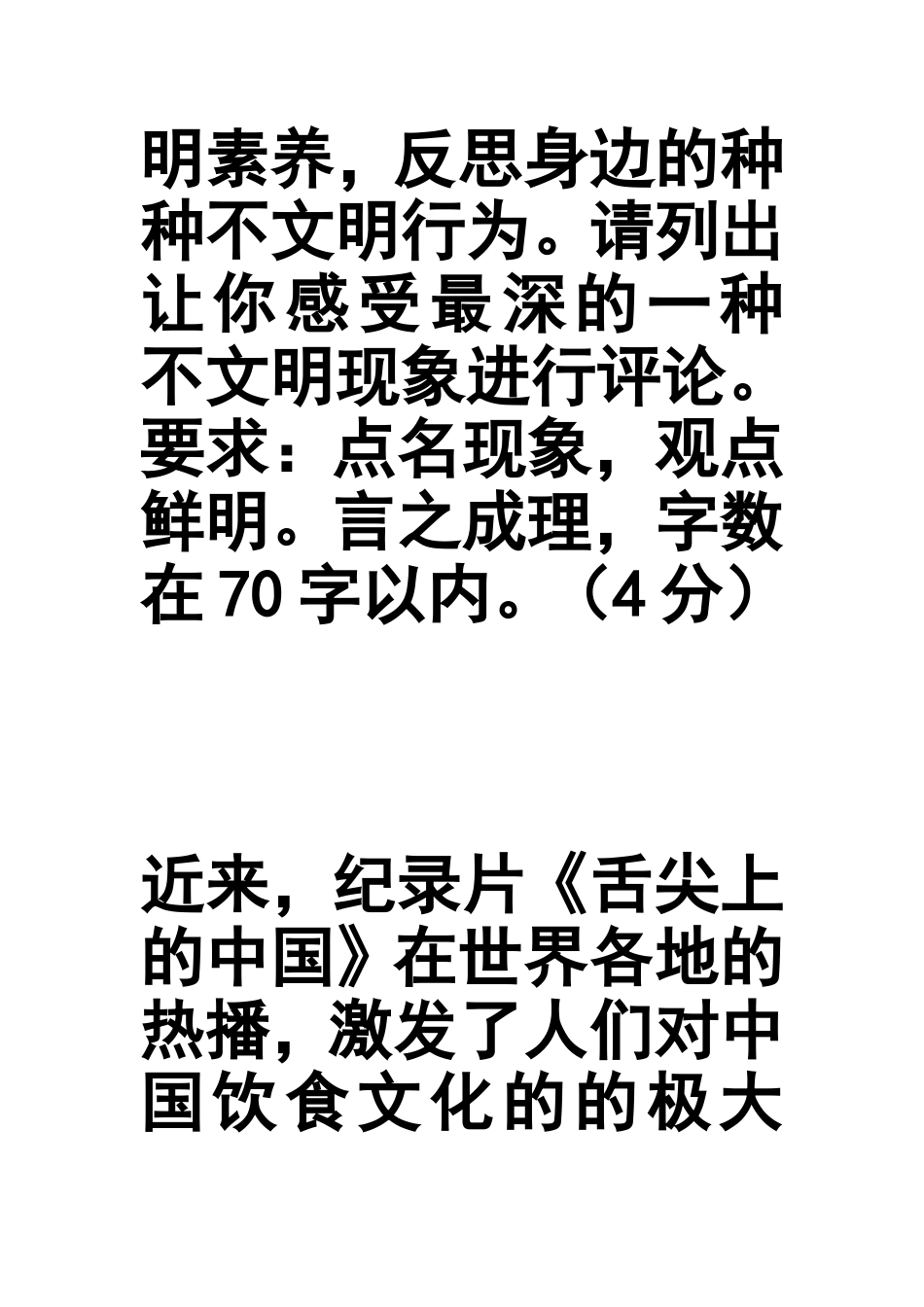 看云识天气作业_第3页