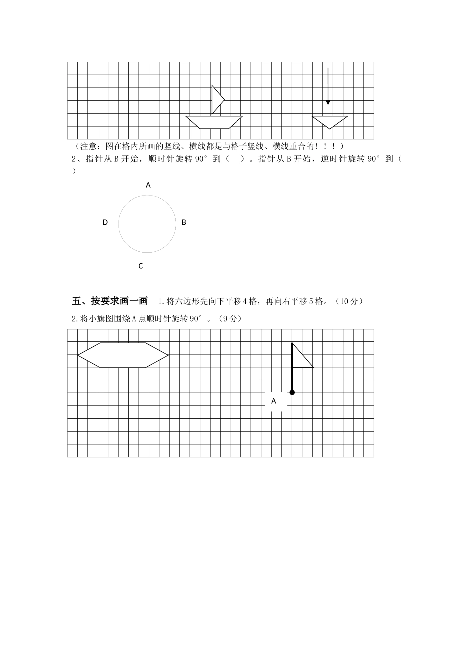 第八单元对称_第2页