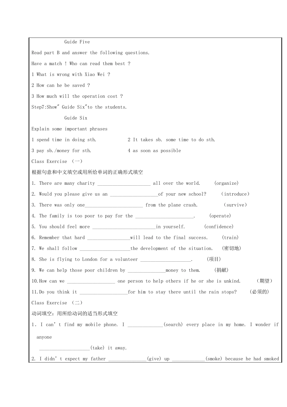 八年级英语下册 Unit 6 Sunshine for all study skills and task教案 （新版）牛津版-（新版）牛津版初中八年级下册英语教案_第2页