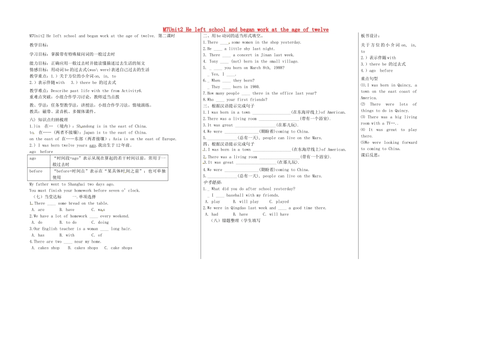 七年级英语下册 Module 7 Unit 2 I was born in Quincy（第2课时）教案 （新版）外研版-（新版）外研版初中七年级下册英语教案_第1页