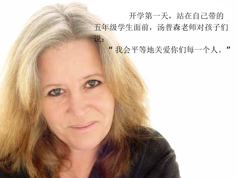 爱让我们成就彼此：泰迪的故事_第2页