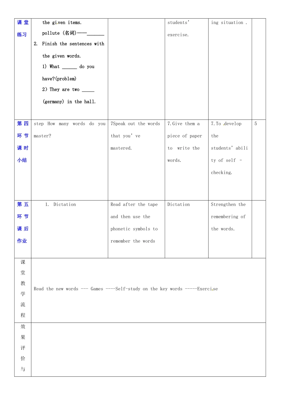 七年级英语上册 Unit 3 The Earth教案1 （新版）牛津深圳版-牛津深圳版初中七年级上册英语教案_第3页