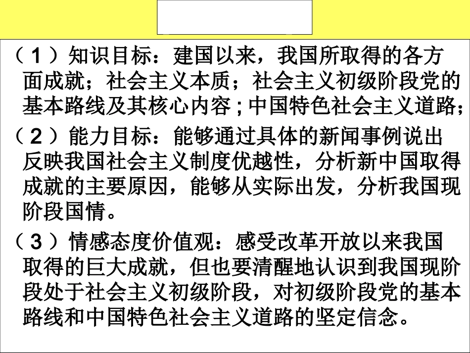 发展中的社会主义_第2页