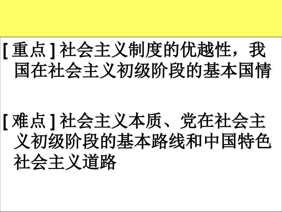 发展中的社会主义_第3页