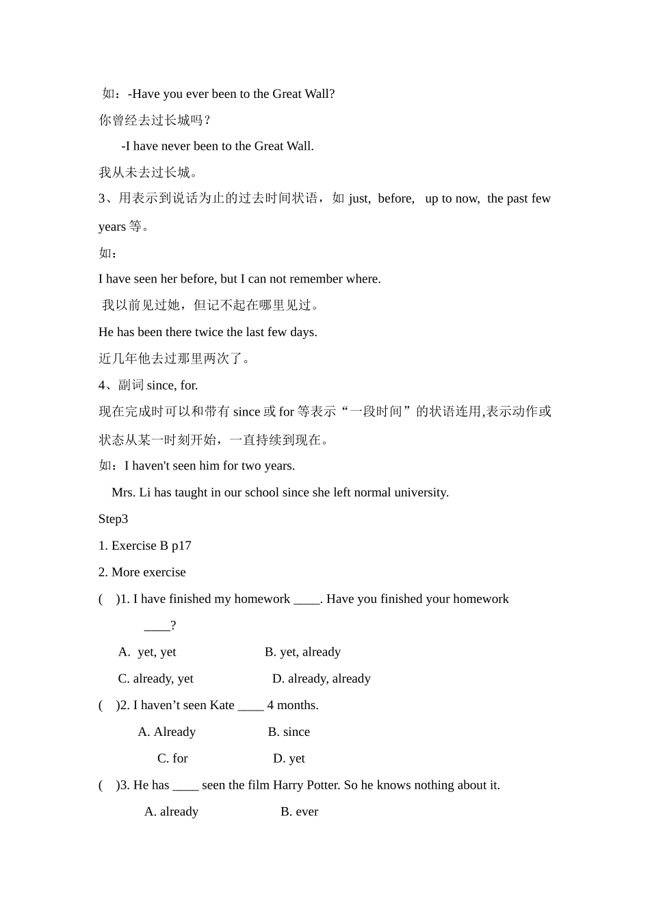 GrammarII_第2页
