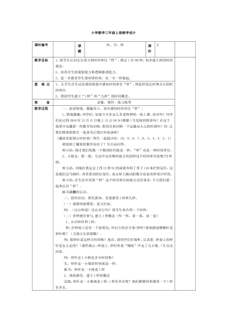 万云凤教学设计