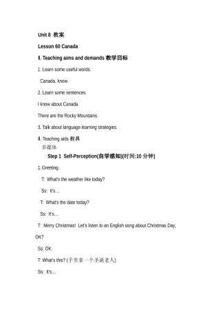 七年级英语上：Unit8Canada教案（冀教版）