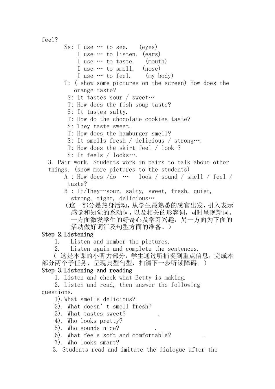 常传锦教学设计_第2页