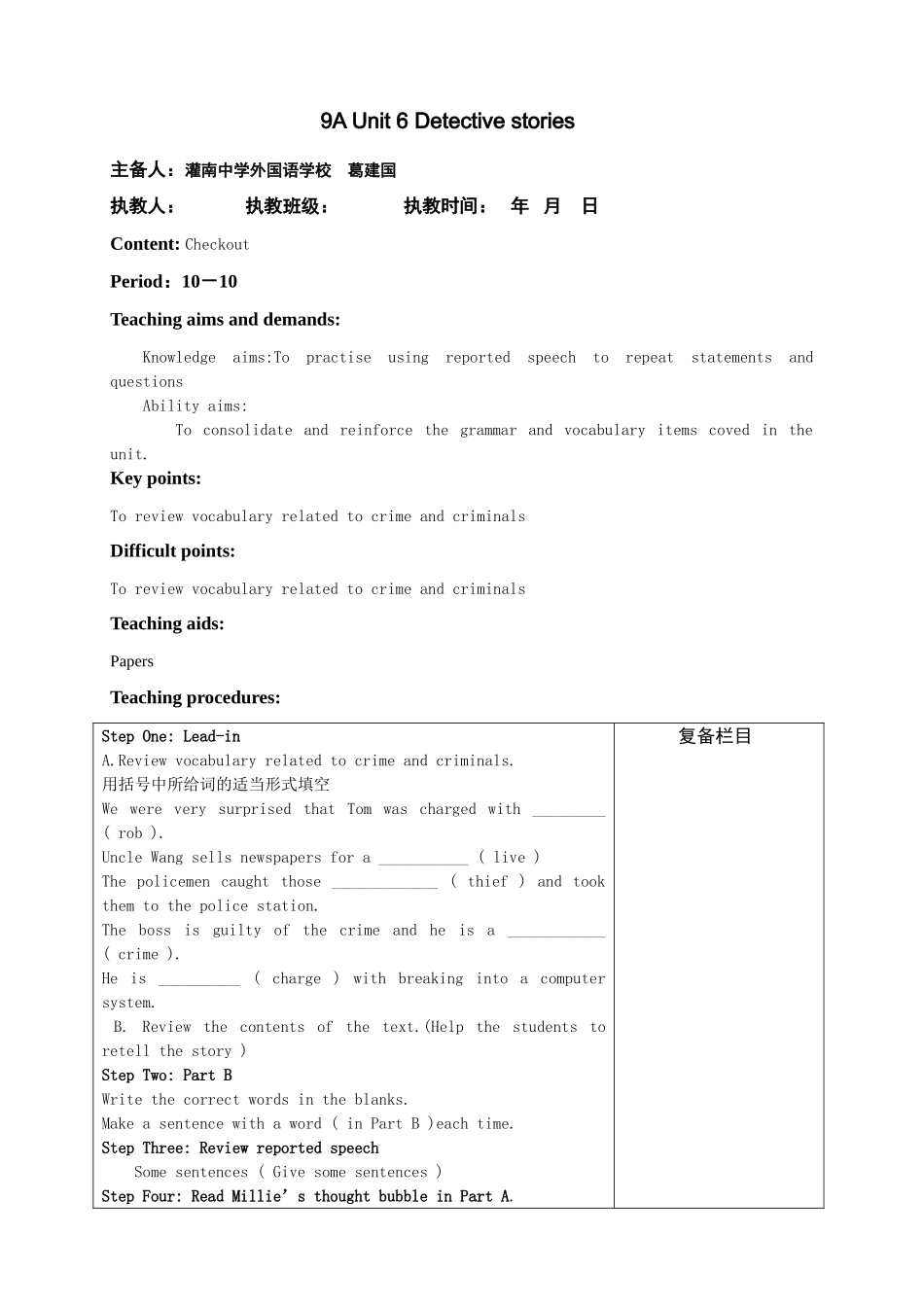 Checkout_第1页