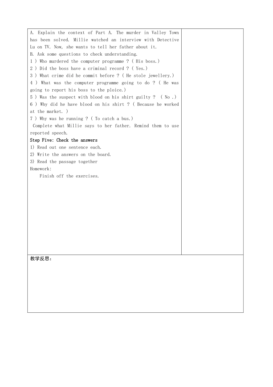 Checkout_第2页