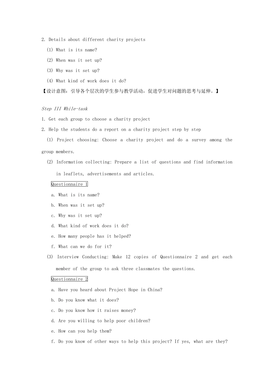 八年级英语下册 Project 2教案 （新版）牛津版-（新版）牛津版初中八年级下册英语教案_第2页